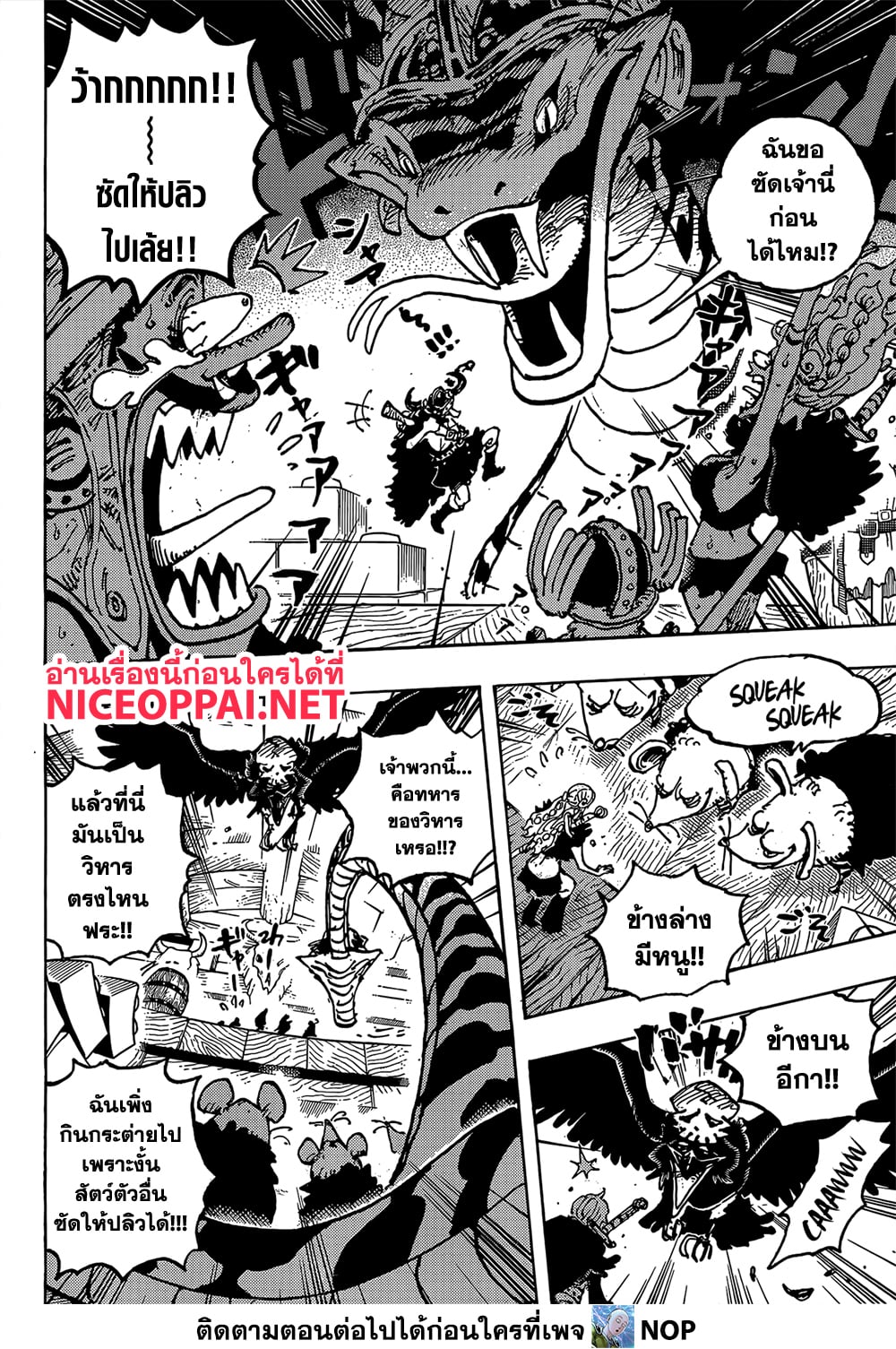 One Piece page 12
