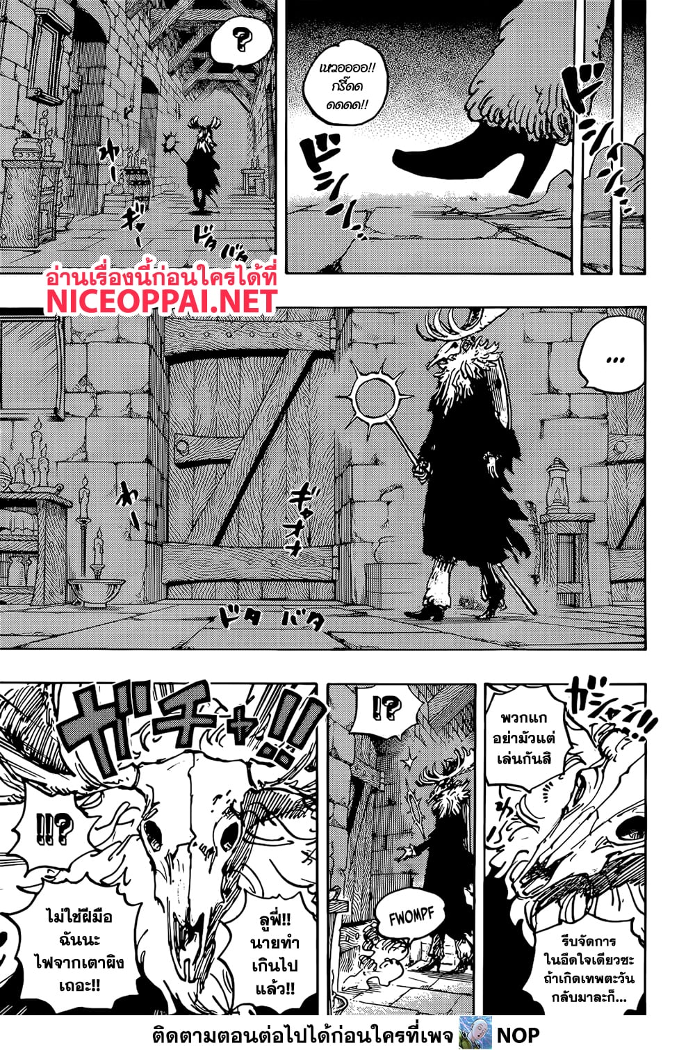 One Piece page 13