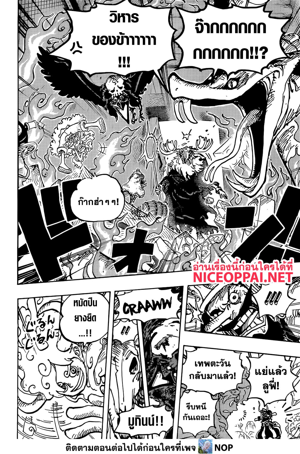 One Piece page 14