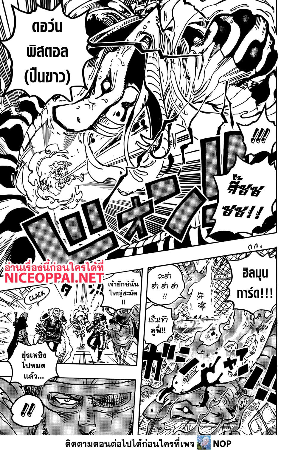 One Piece page 15