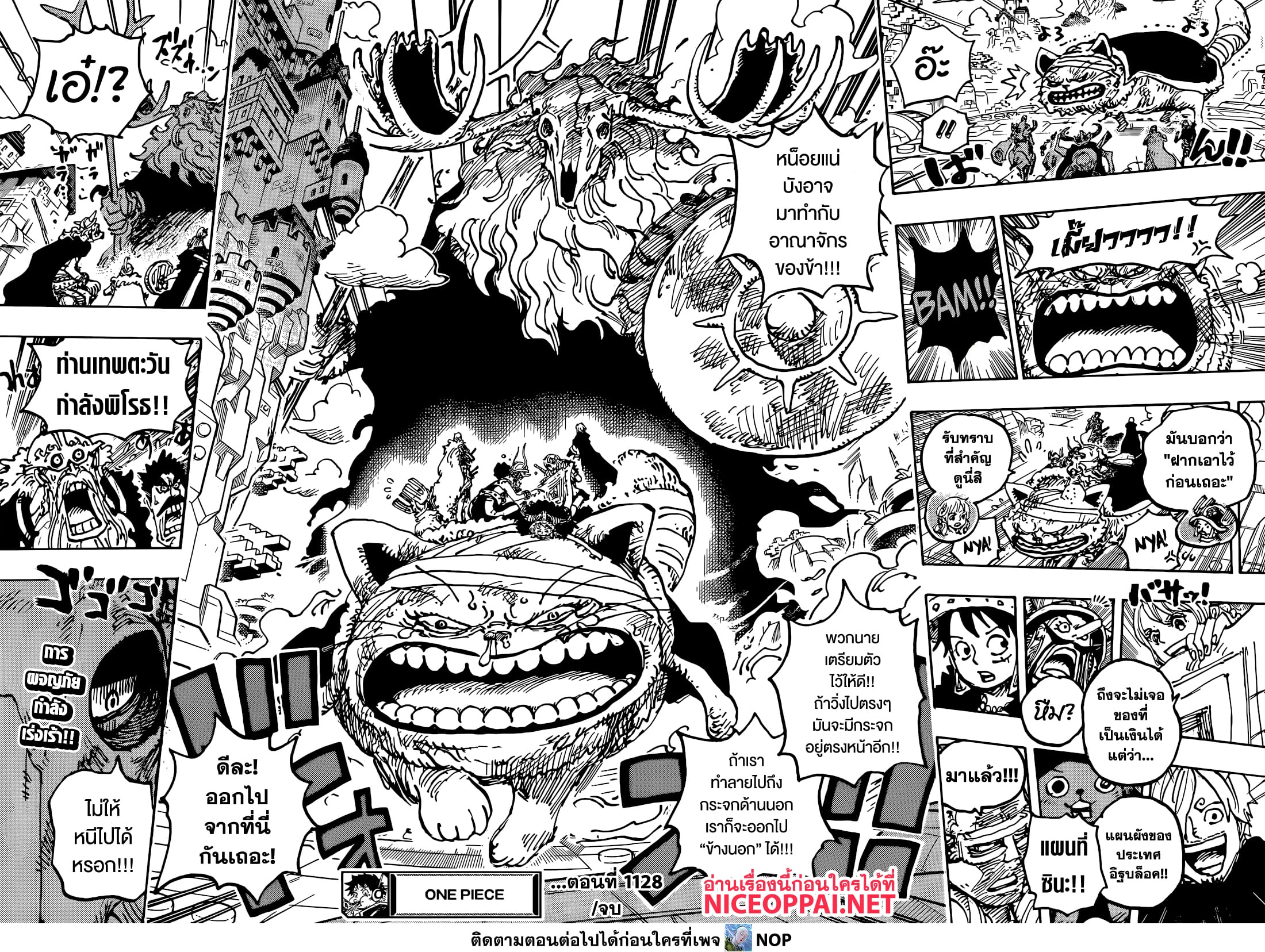 One Piece page 16