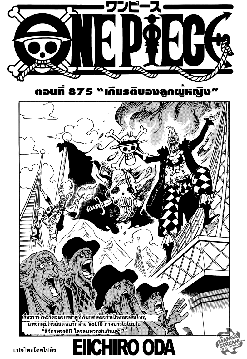 ONE PIECE page 1