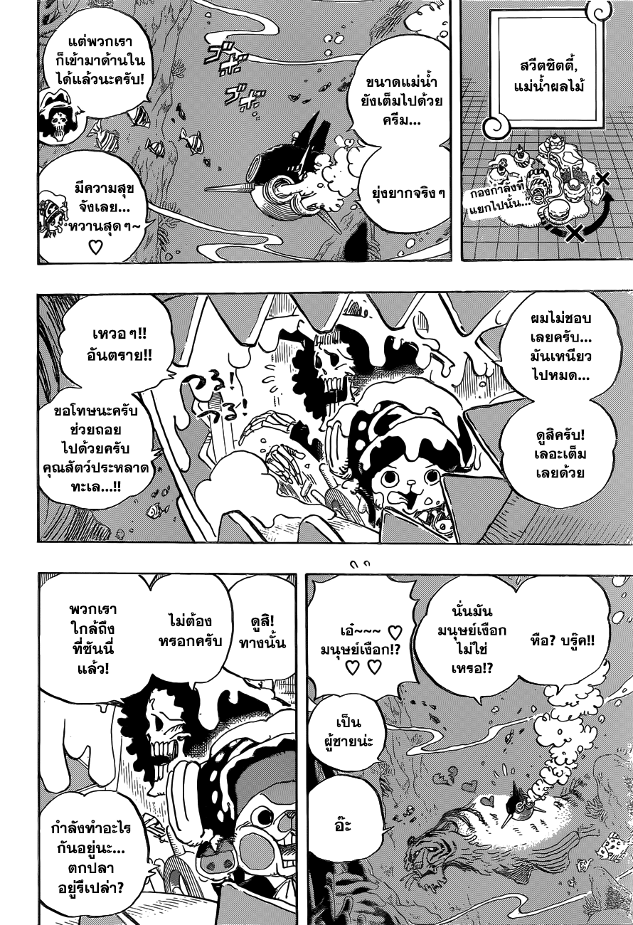 ONE PIECE page 2