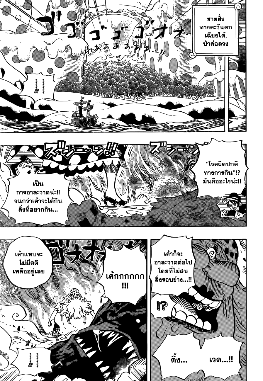ONE PIECE page 3