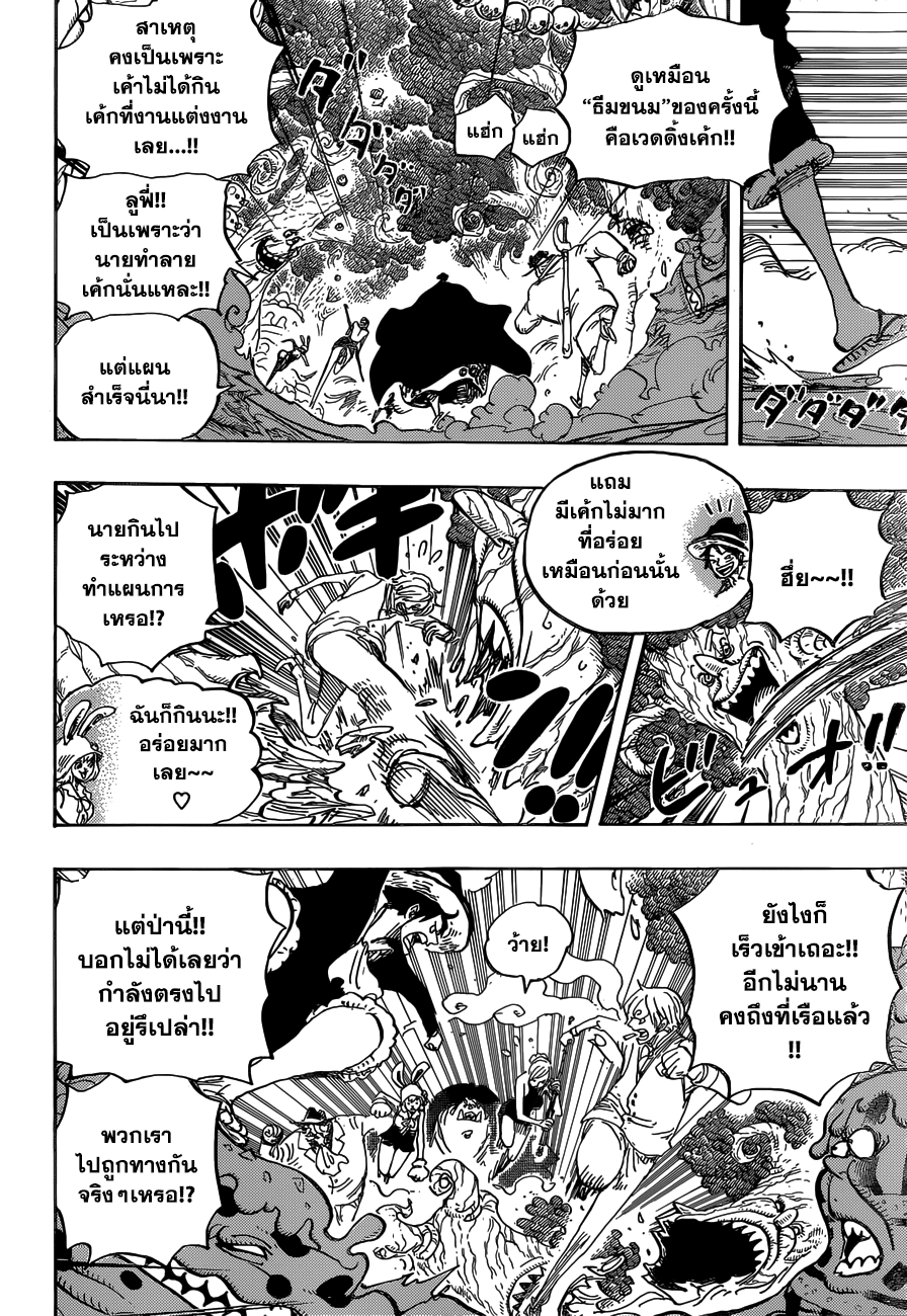 ONE PIECE page 4