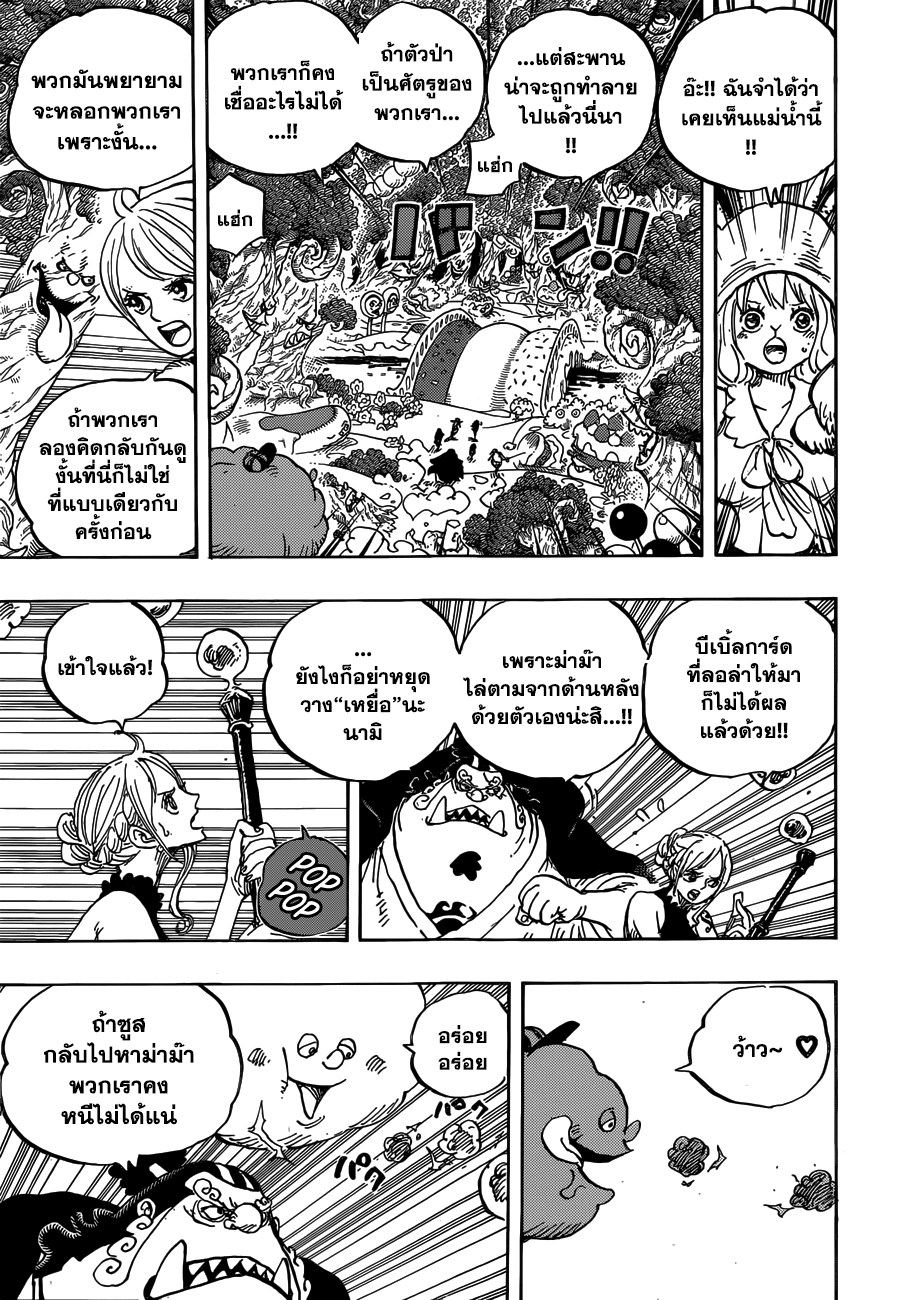 ONE PIECE page 5