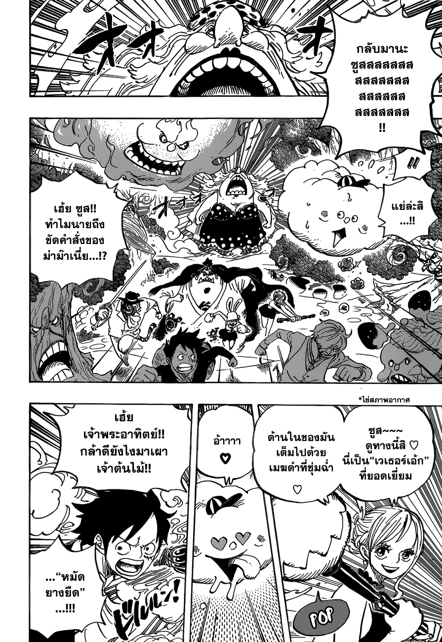 ONE PIECE page 6
