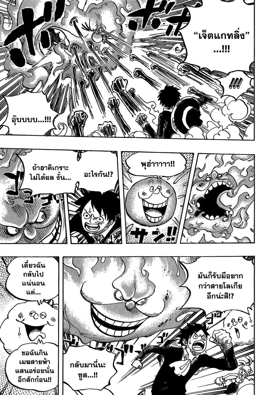 ONE PIECE page 7