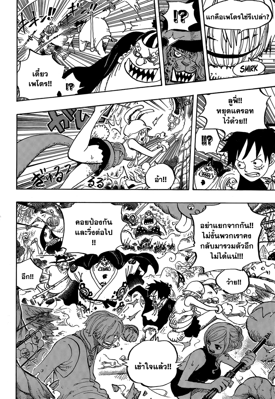 ONE PIECE page 10