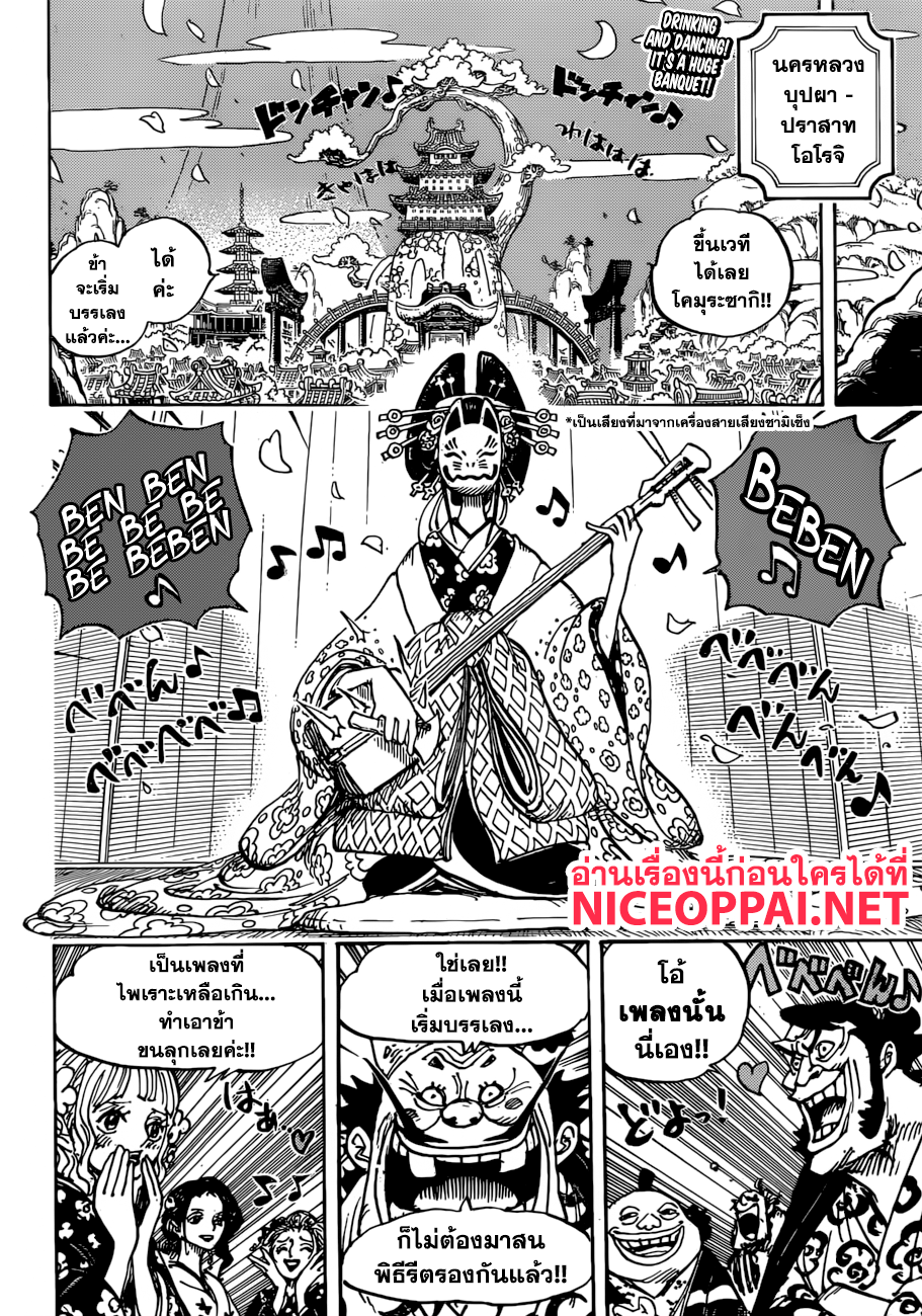 ONE PIECE page 2
