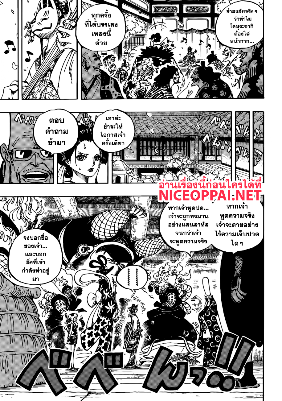 ONE PIECE page 3