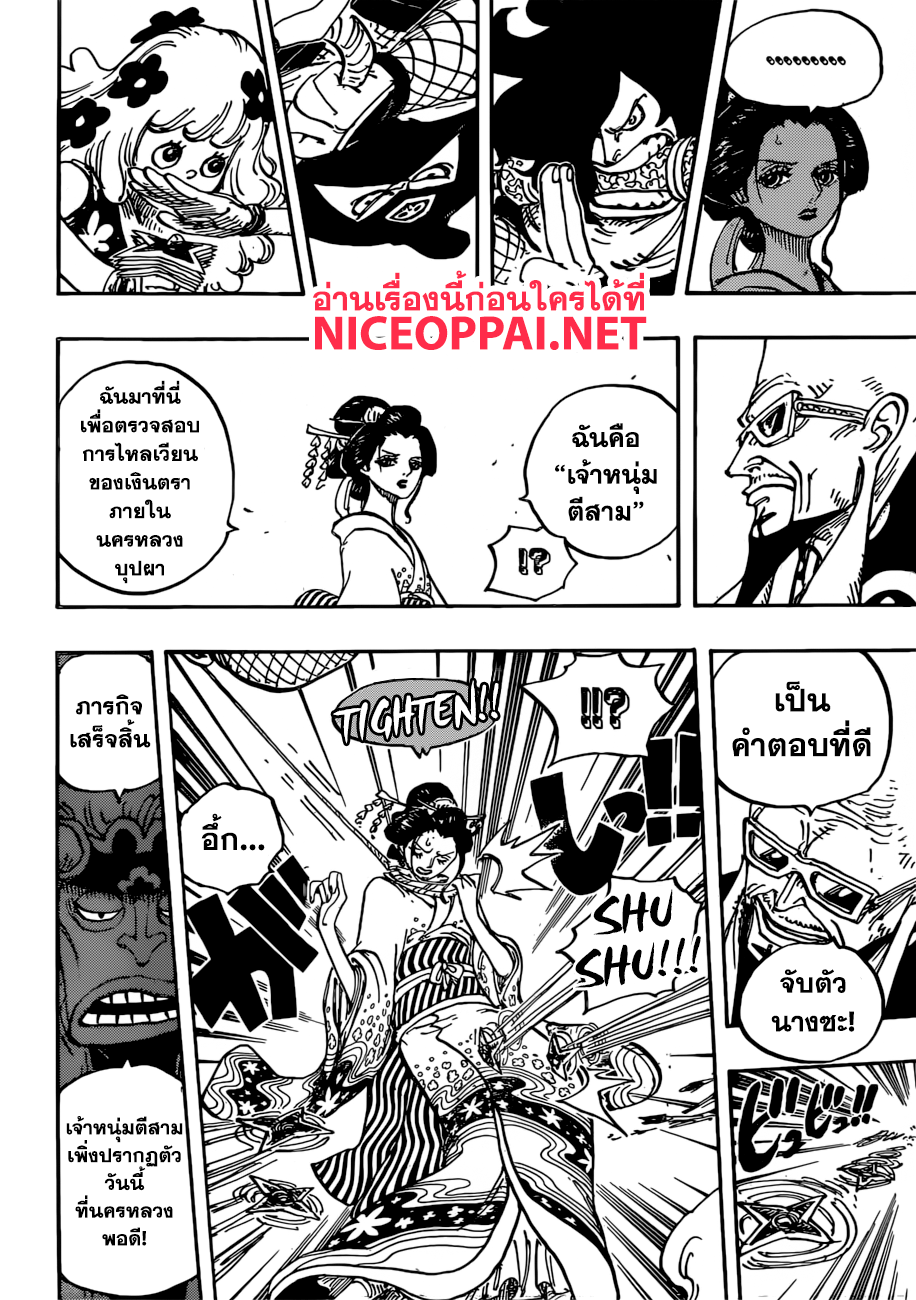 ONE PIECE page 4