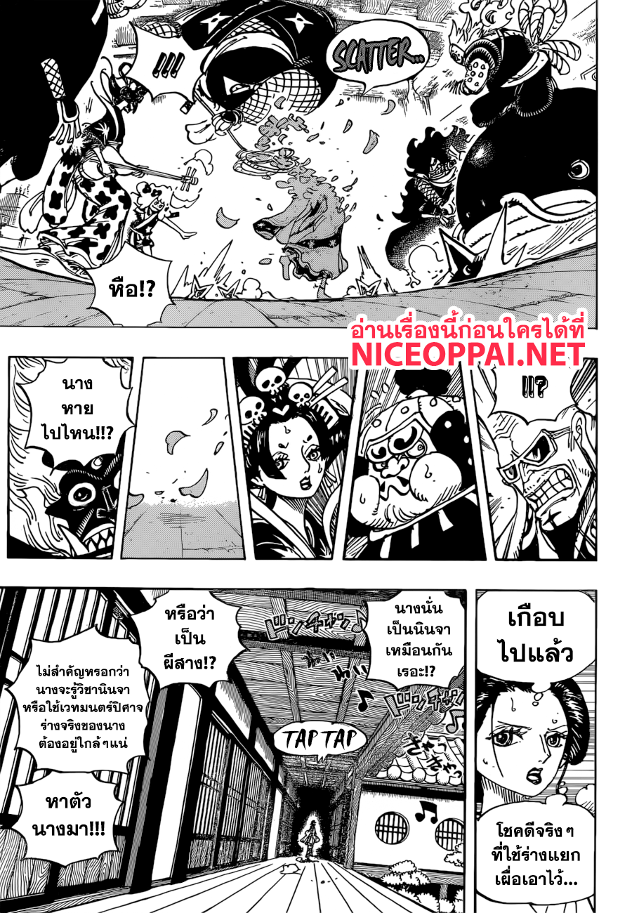 ONE PIECE page 5