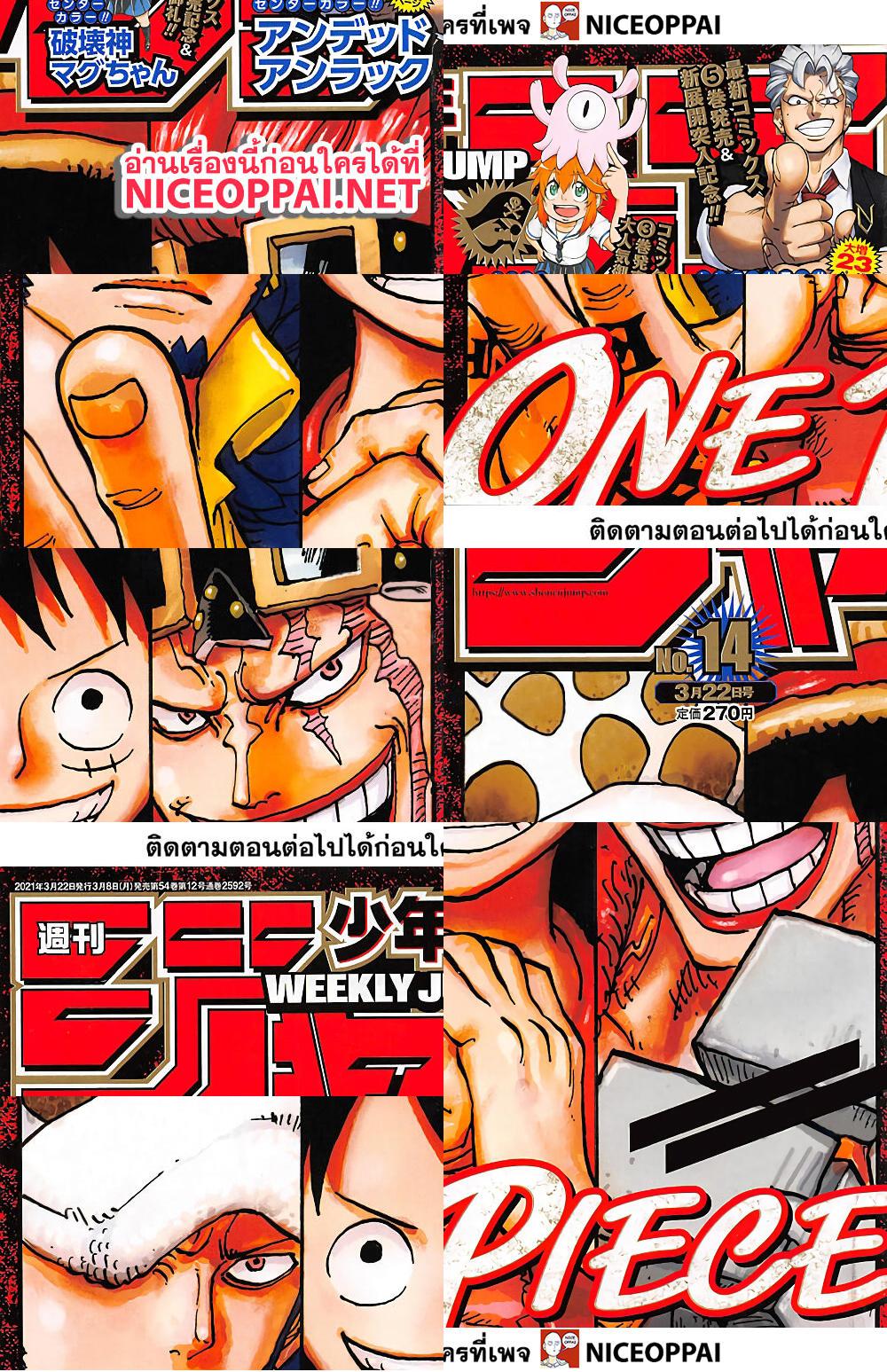ONE PIECE page 1