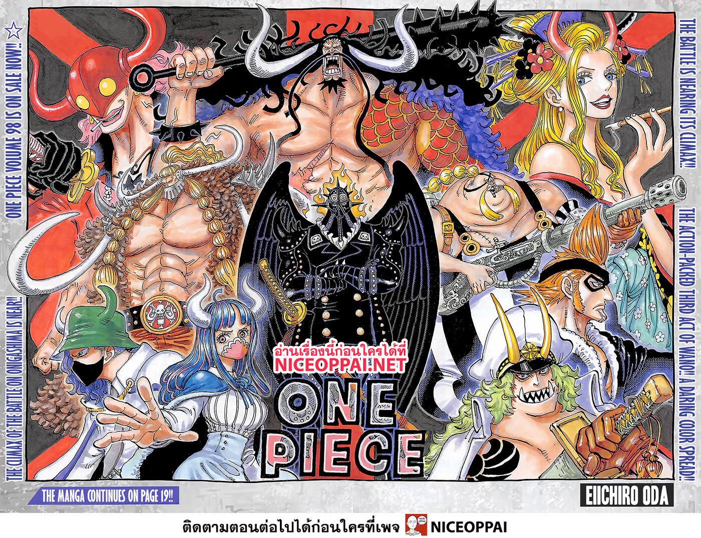 ONE PIECE page 2