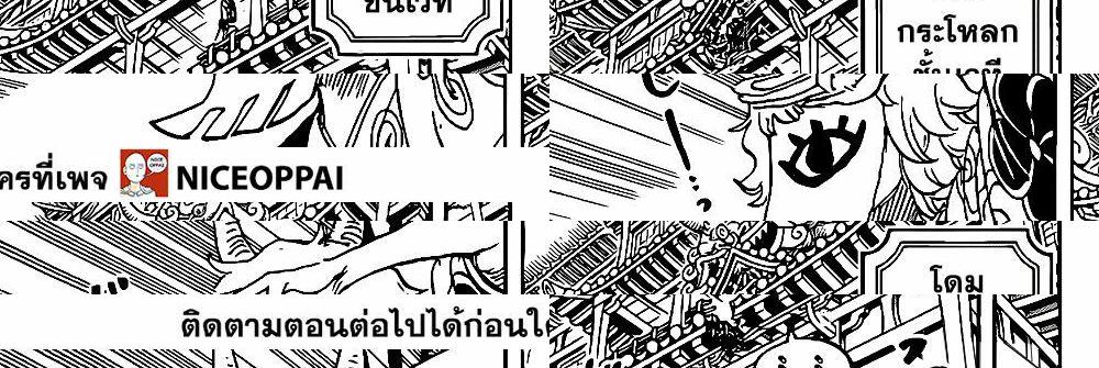 ONE PIECE page 3
