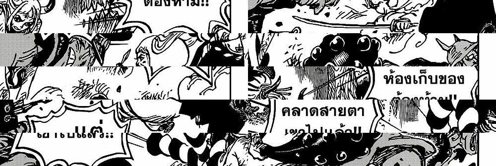 ONE PIECE page 6