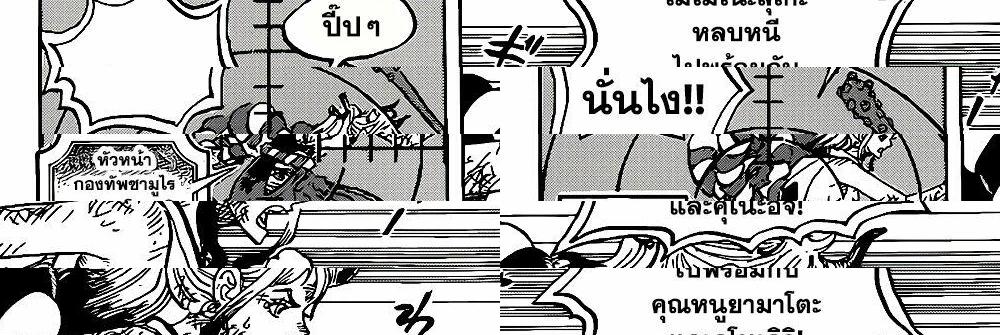 ONE PIECE page 8