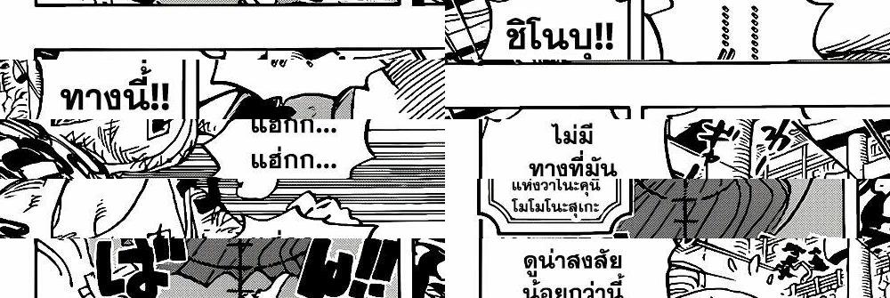 ONE PIECE page 9