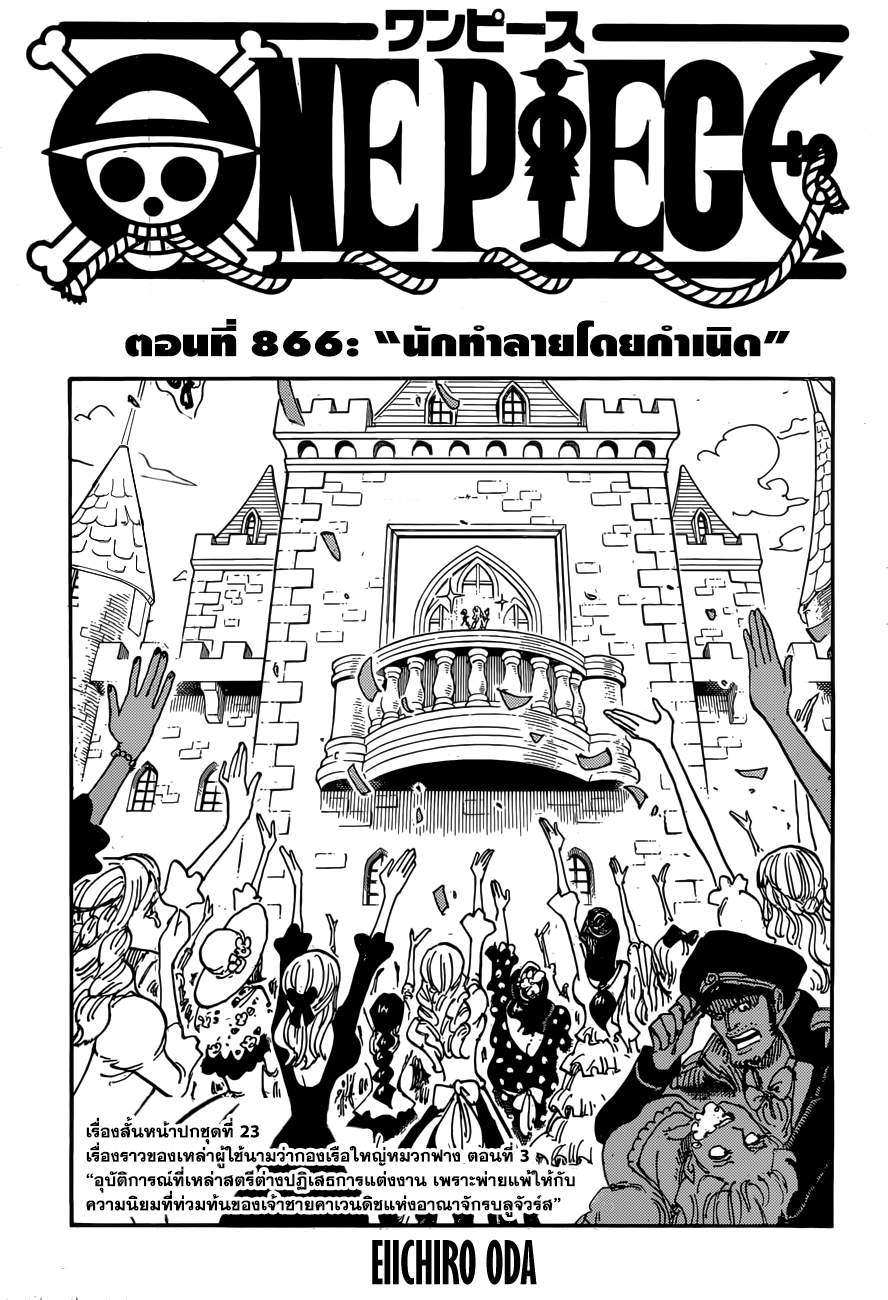 ONE PIECE page 1