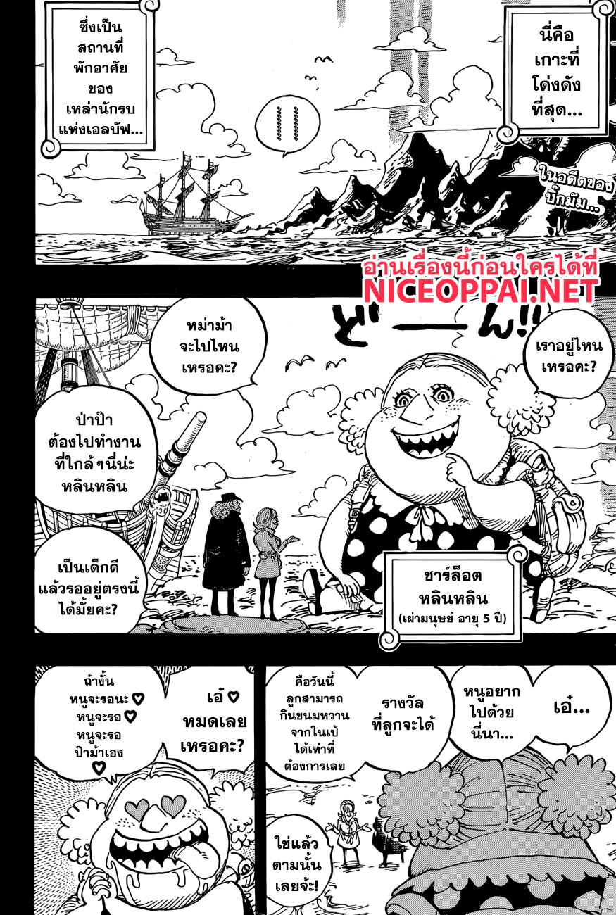 ONE PIECE page 2