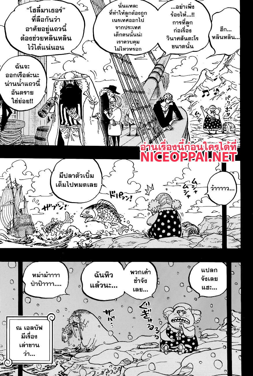 ONE PIECE page 3