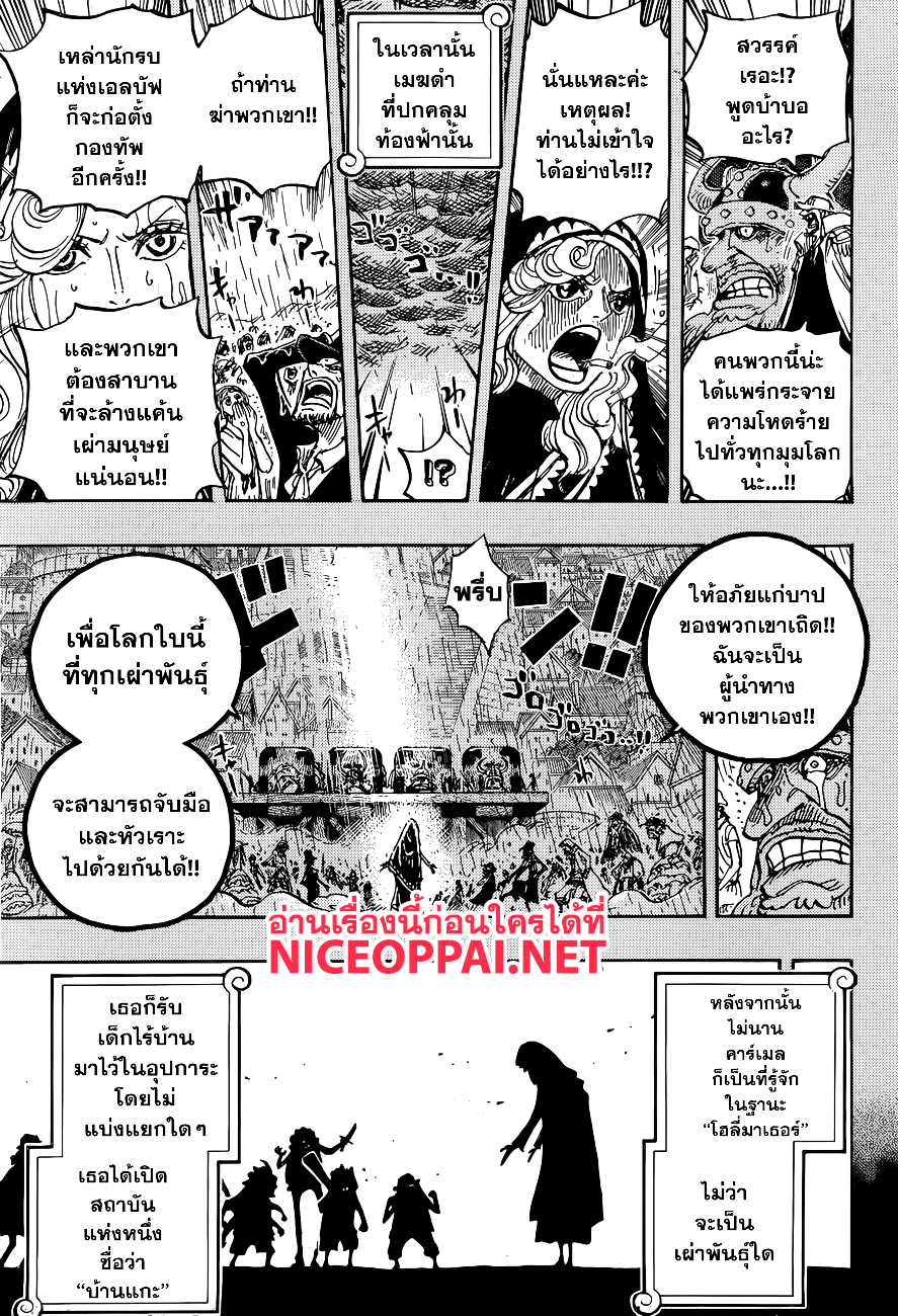 ONE PIECE page 5