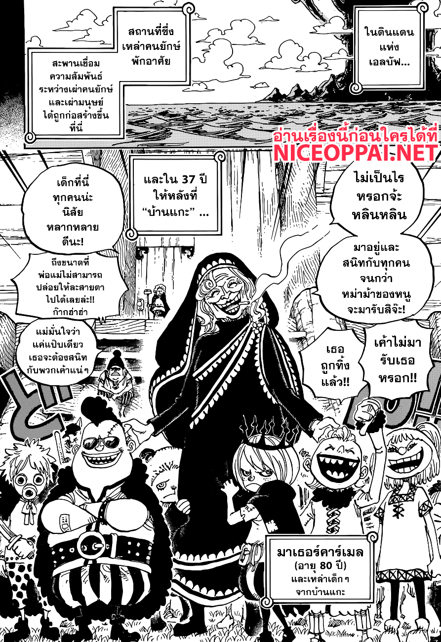 ONE PIECE page 6