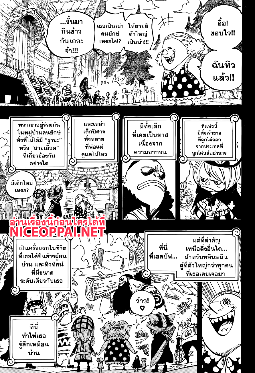 ONE PIECE page 7
