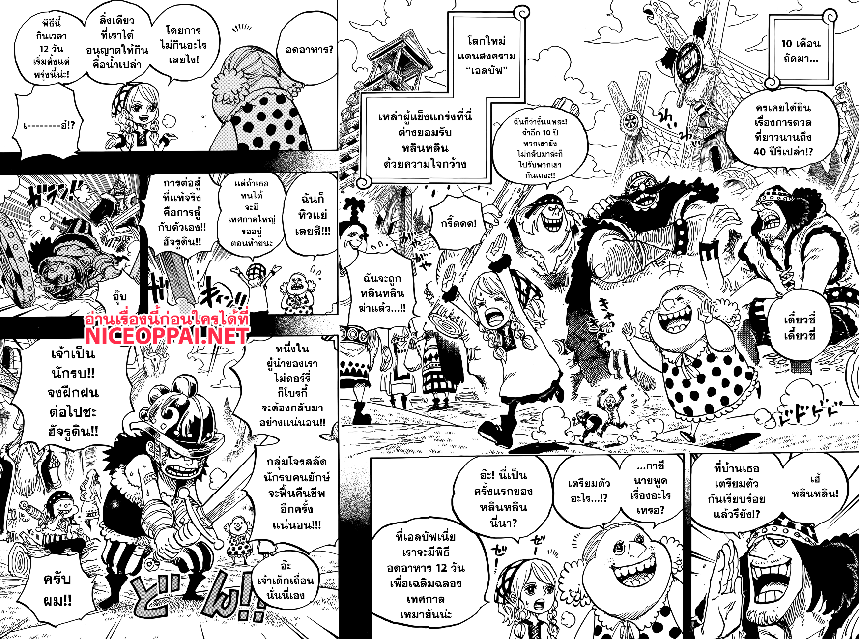 ONE PIECE page 10