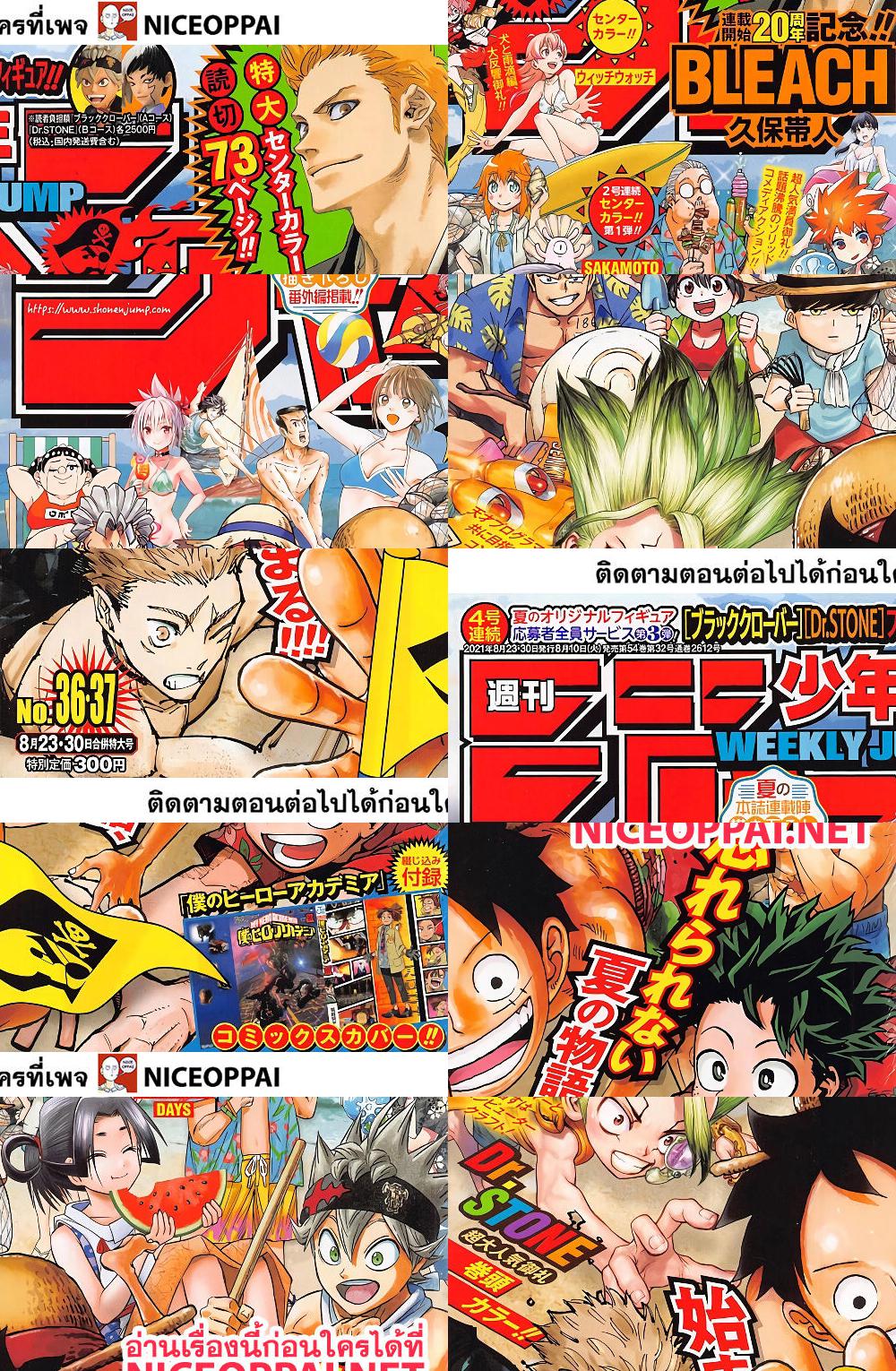 ONE PIECE page 1