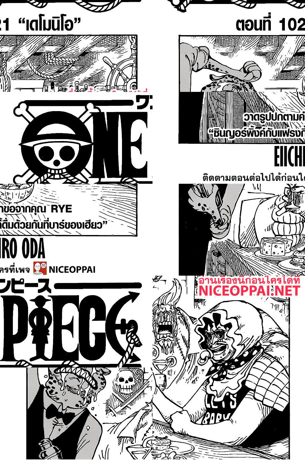ONE PIECE page 2