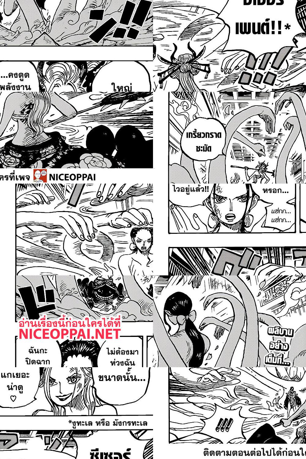 ONE PIECE page 3
