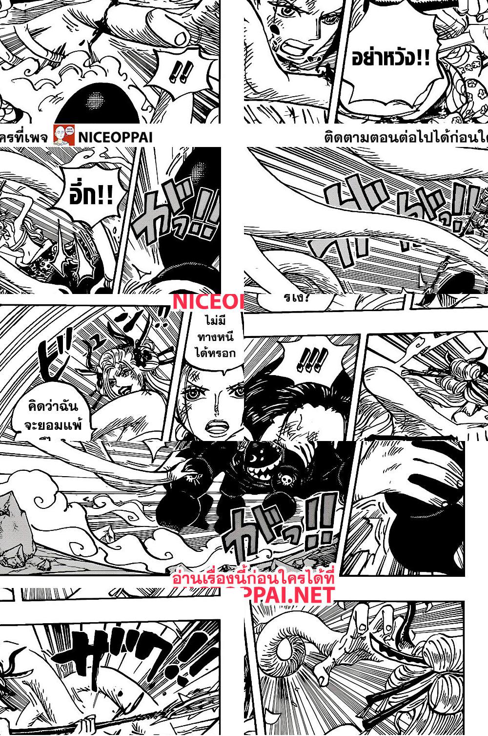 ONE PIECE page 4