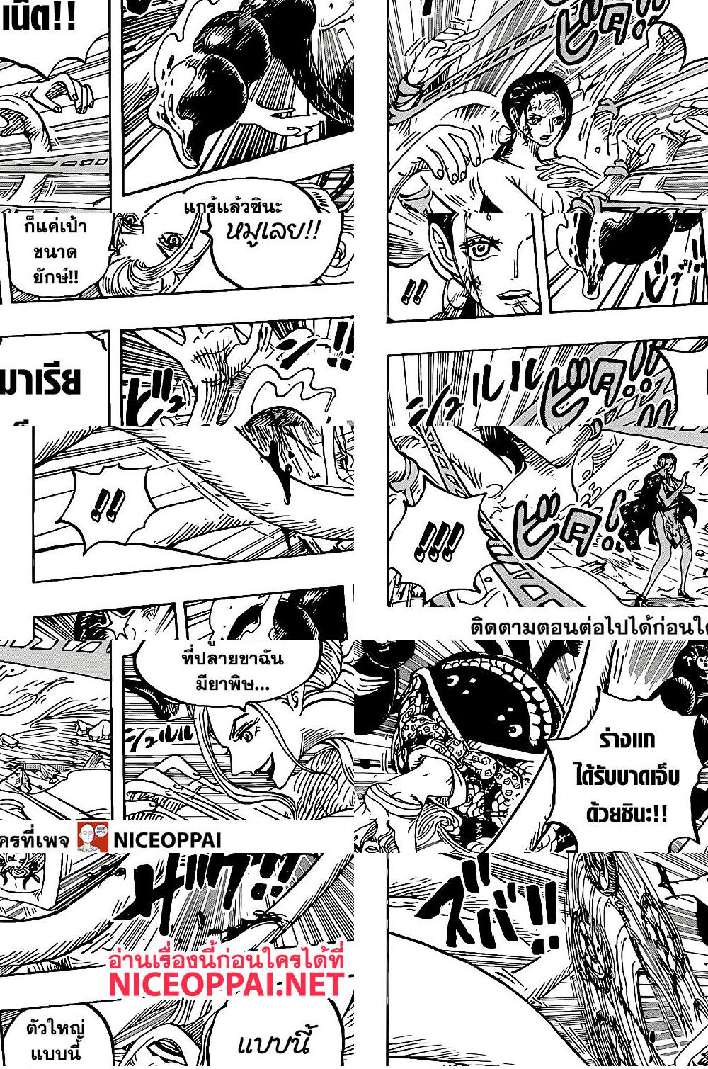 ONE PIECE page 5