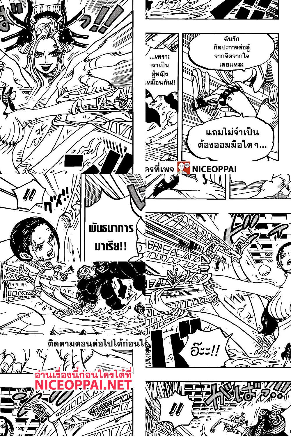 ONE PIECE page 6