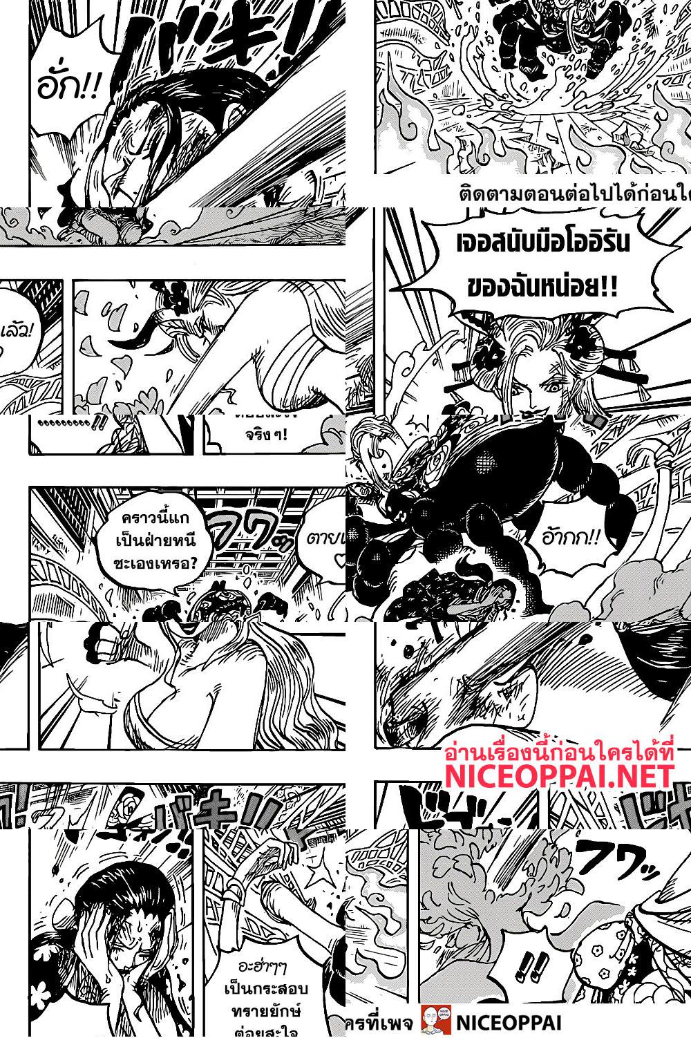 ONE PIECE page 7