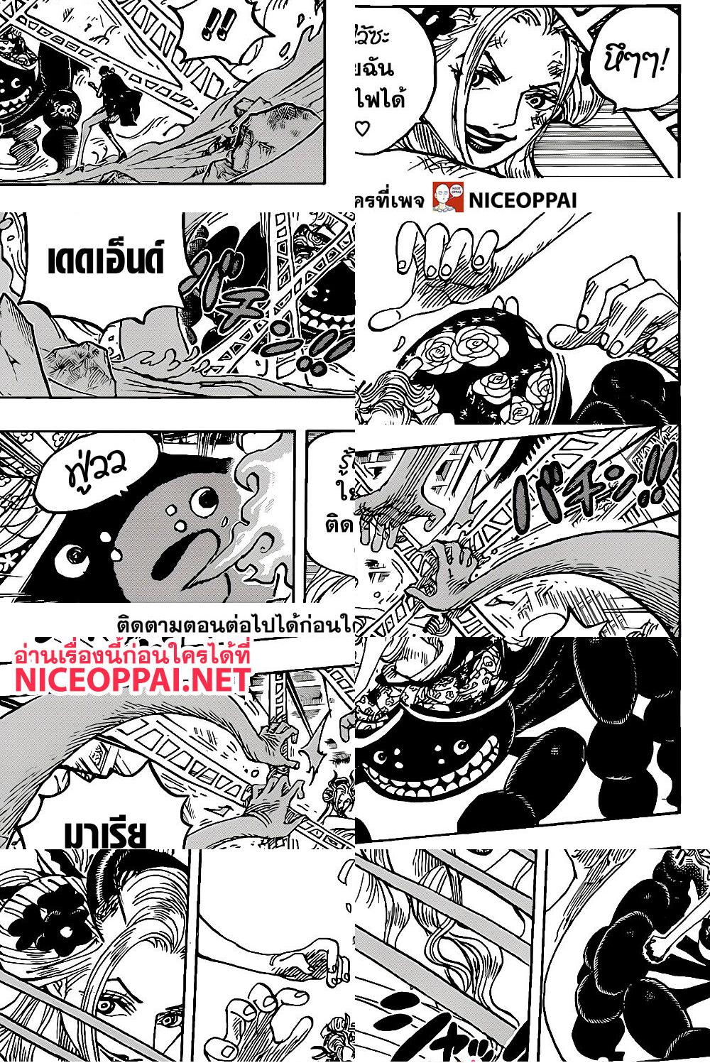 ONE PIECE page 8