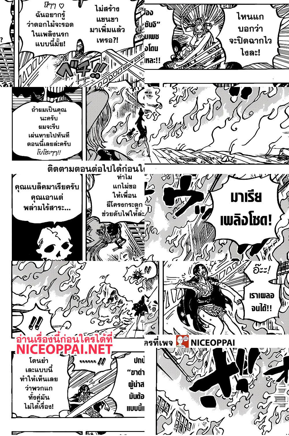 ONE PIECE page 9