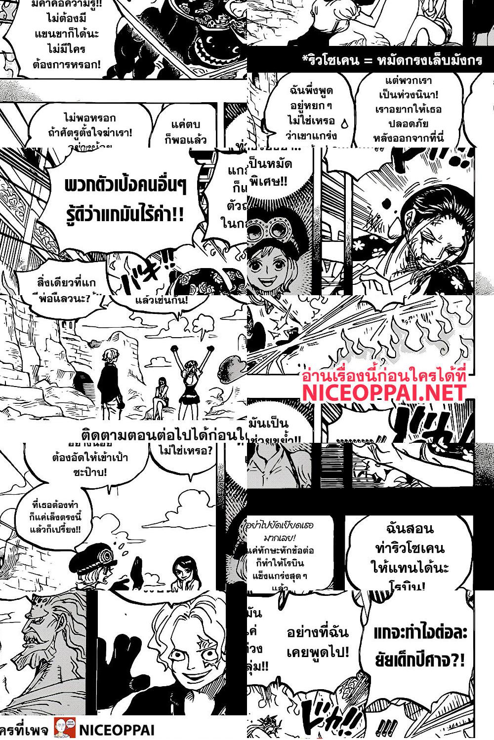 ONE PIECE page 10