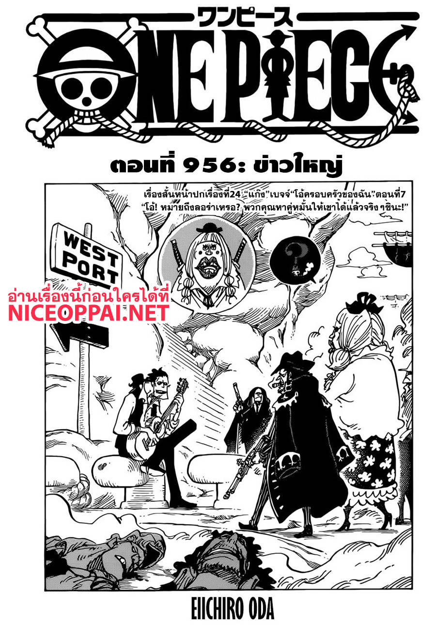 ONE PIECE page 1