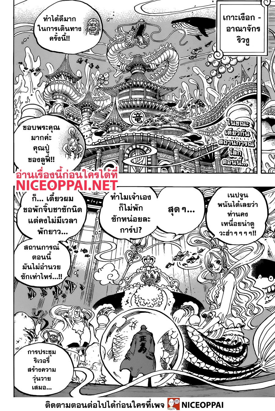 ONE PIECE page 2