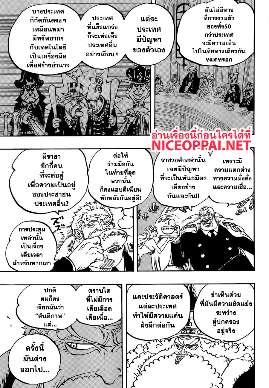 ONE PIECE page 3