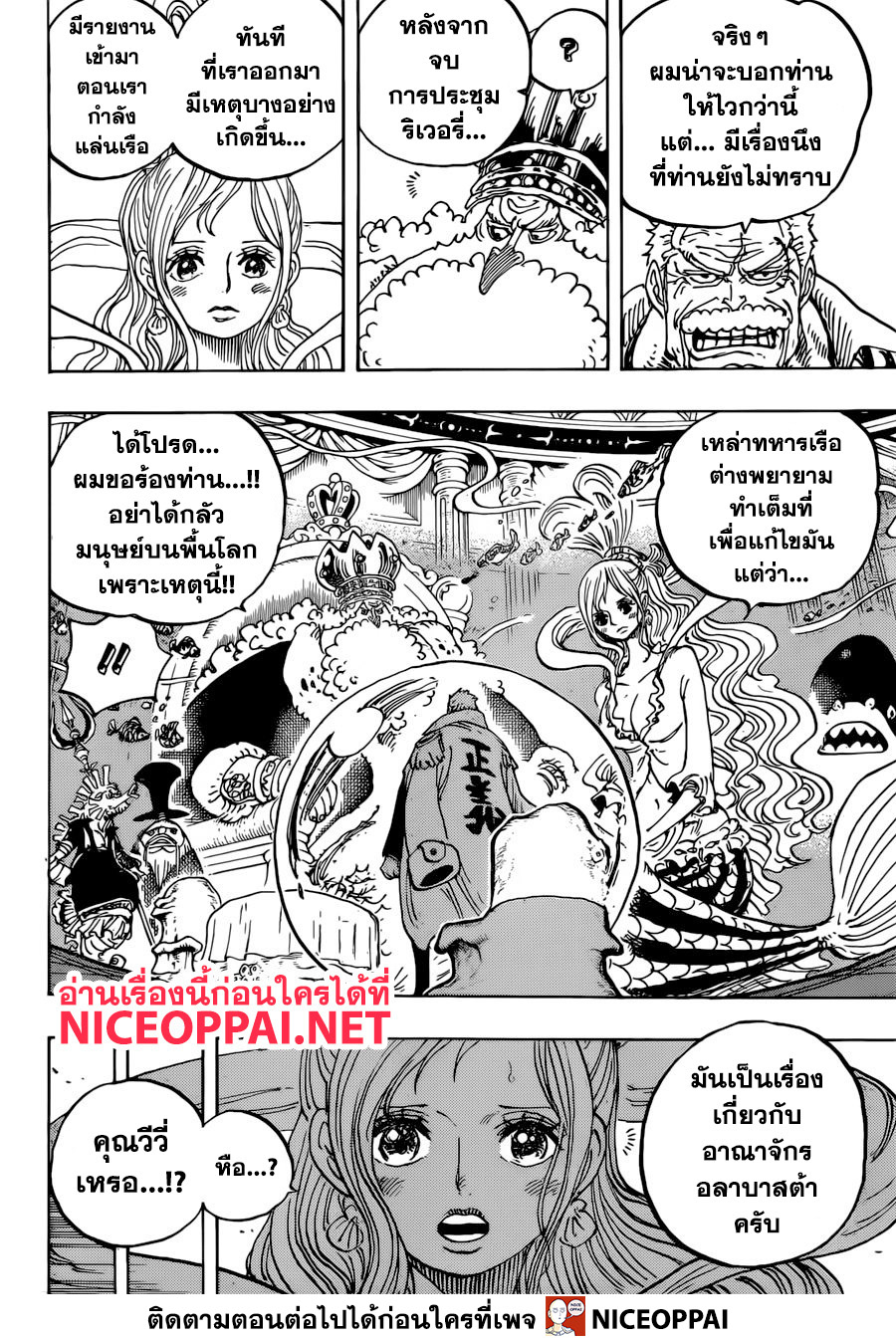ONE PIECE page 4