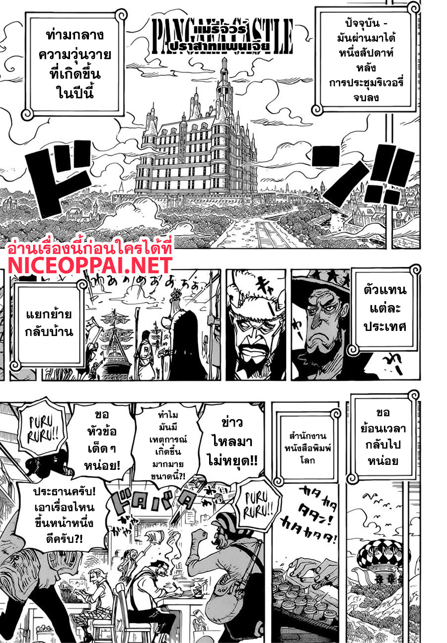 ONE PIECE page 5
