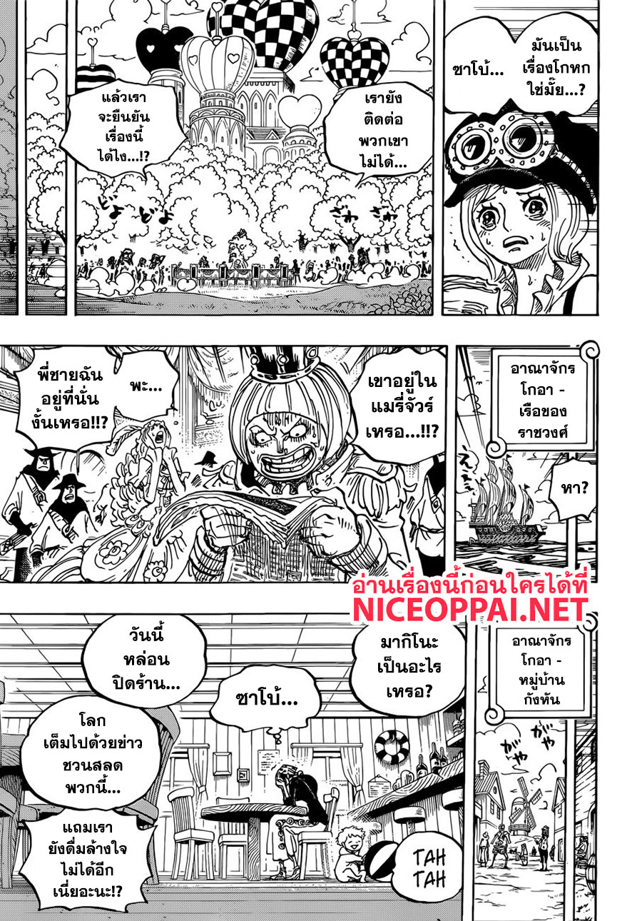 ONE PIECE page 9