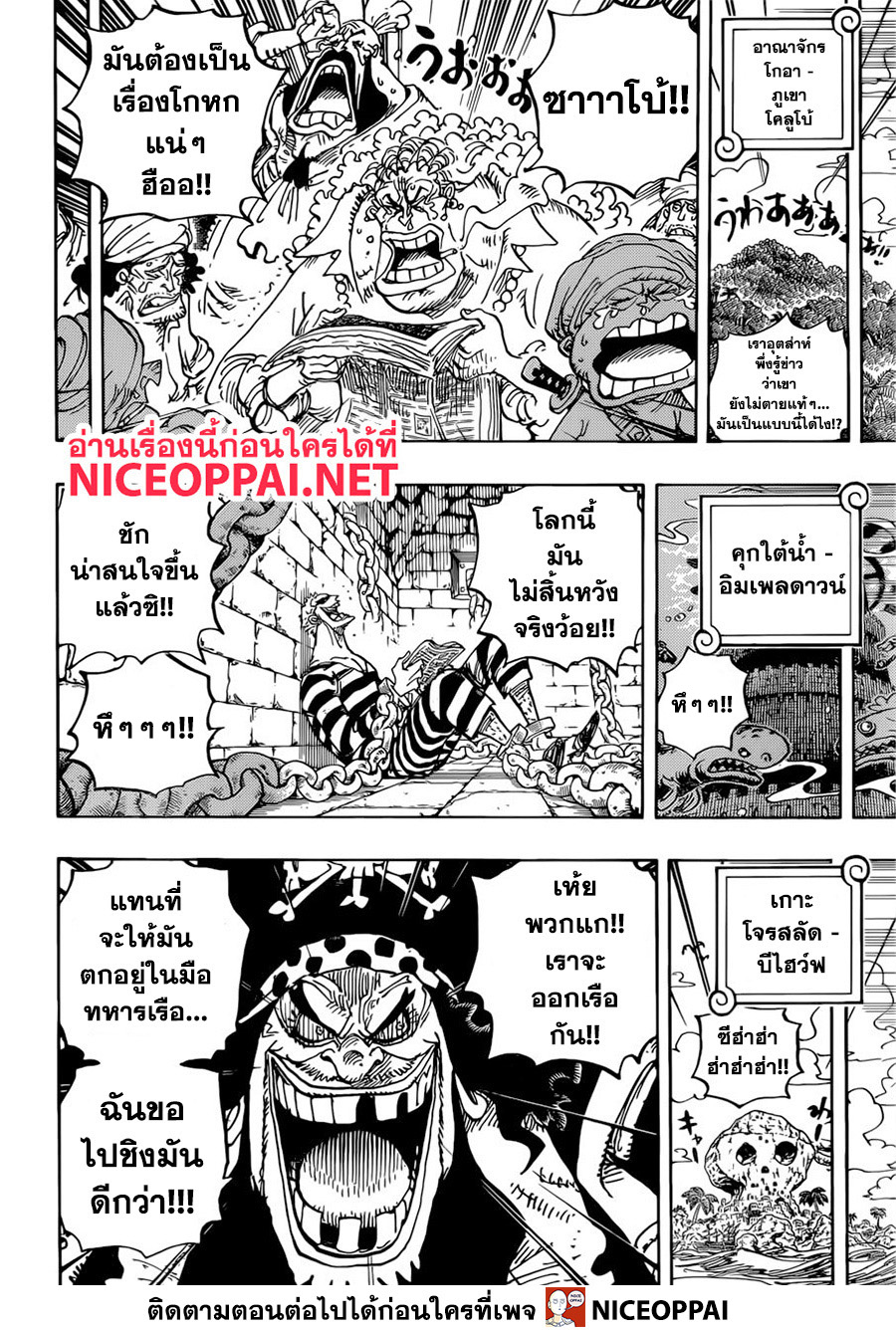 ONE PIECE page 10