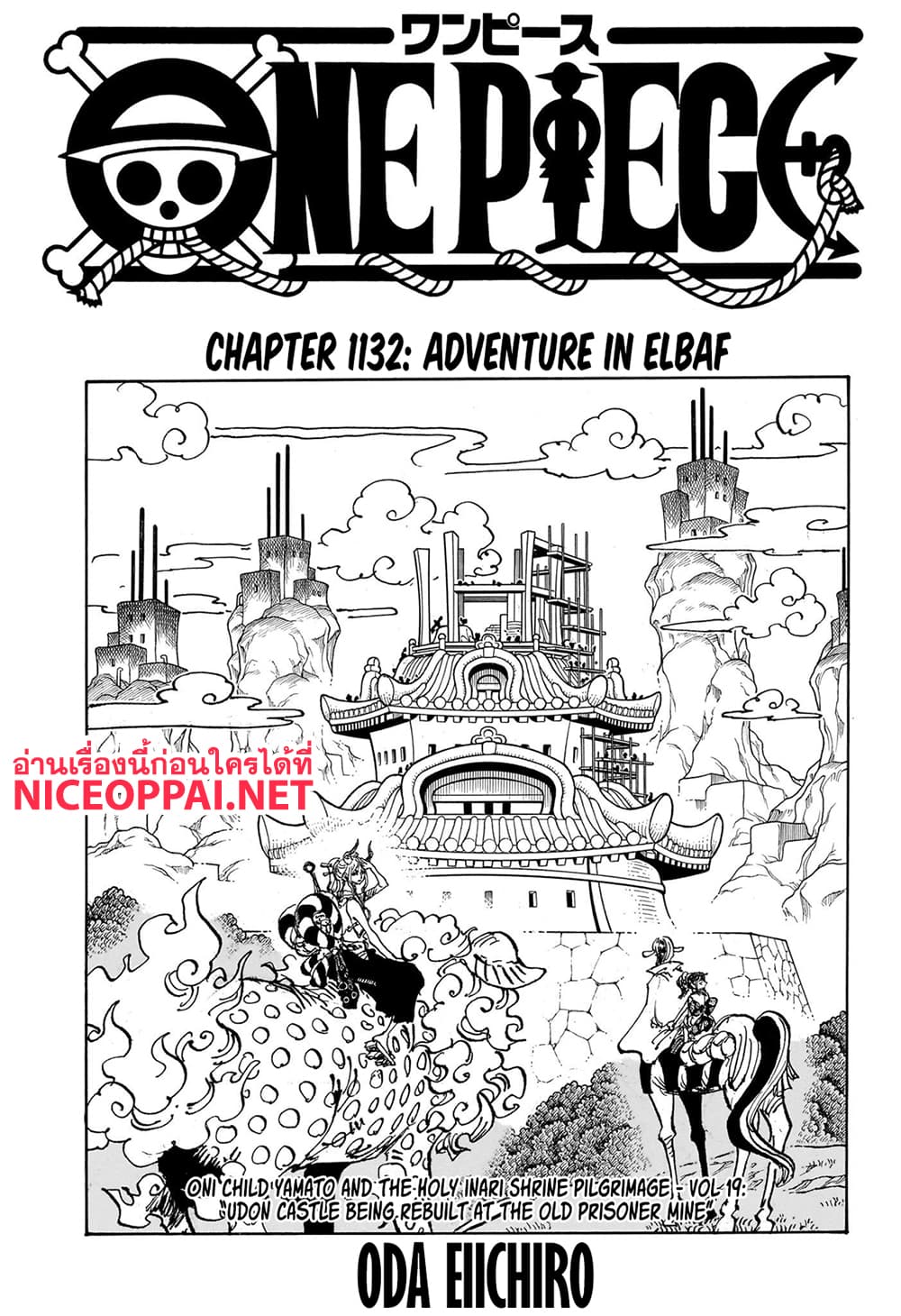 One Piece page 1