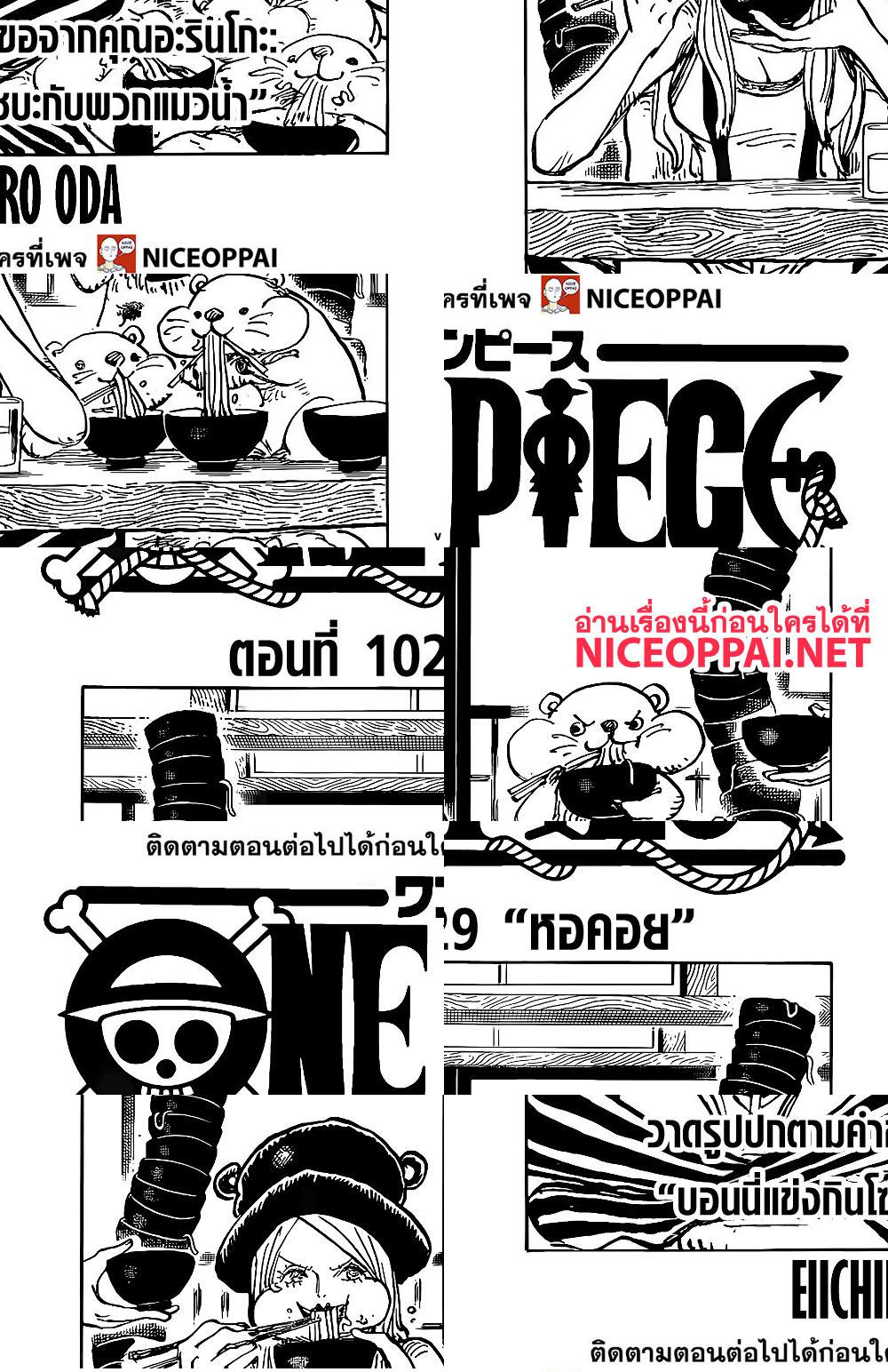 ONE PIECE page 1