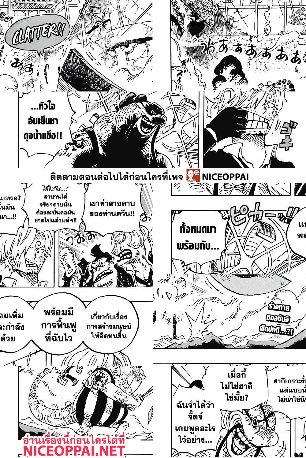 ONE PIECE page 2